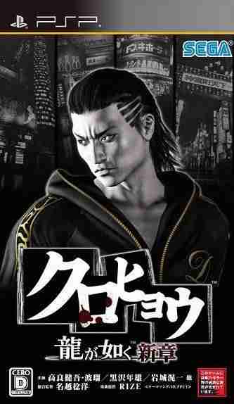 Descargar Yakuza Portable [JAP] por Torrent